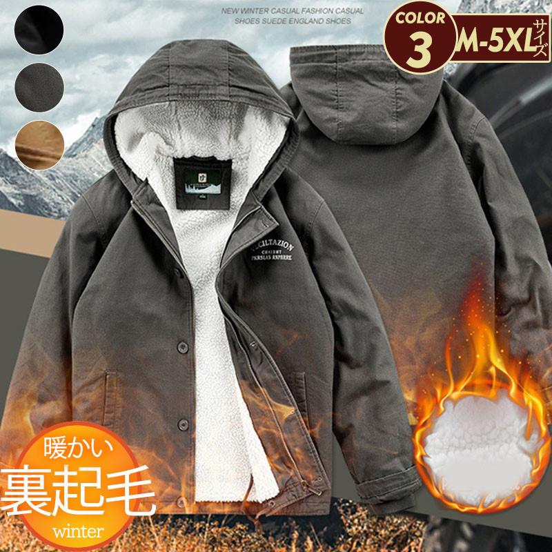 ジャケットメンズミリタリー裏起毛マウンテンパーカーフード付きブルゾンジャンパーアウター厚カジュアル大きいサイズ防風春秋冬