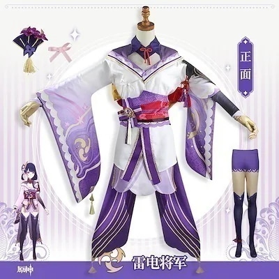 文化祭 大人用 イベント 仮装 コスチューム 変装仮装 かつら COS 雷神バアル 衣装 コスプレ らいでんしょうぐん 雷電将軍 コスプレ Genshin げんしん 原神 スーツ ハロウィン 2024