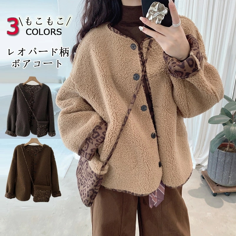 ボアコート ショートコート ジャケット レオパード柄 暖かい 秋 冬 レディース ボア コート ムートンコート 防寒 アウター ヒョウ柄 防寒 保温 フリースジャケット 冬コート ブルゾン あったか