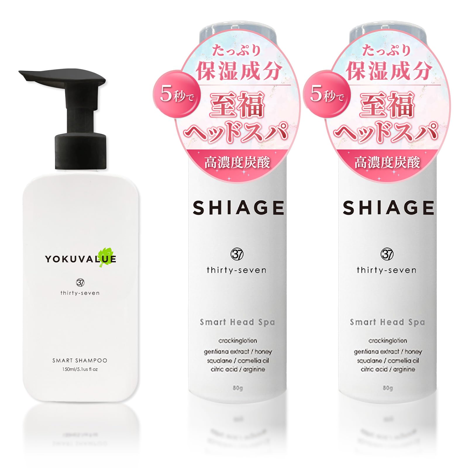 頭皮保湿ローション SHIAGE 80g 【 頭皮保湿ケア 】 炭酸 ヘッドスパ (SHIAGE80g(2本)+YOKUVALUEセット)