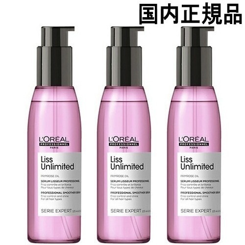 セリエ エクスパート リスアンリミテッド セラム 125ml 3本セット[4320] 宅配無料