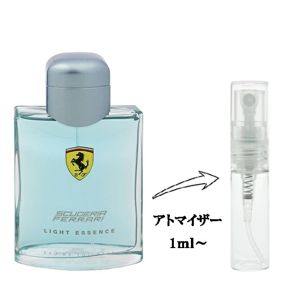 Qoo10] フェラーリ ライト エッセンス EDT 【お試し香水 : 香水