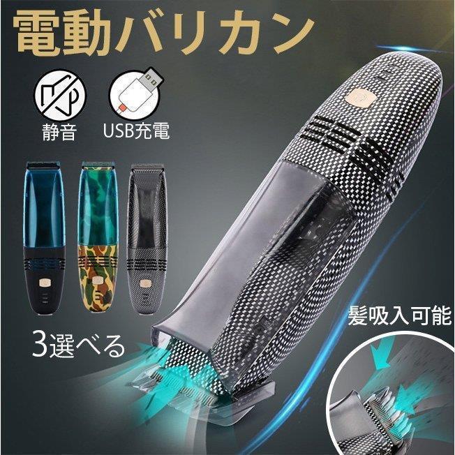 USB 充電式吸引型電動バリカン 静音ヘアーカッター 恒久航続 大人・子供両用 理髪店・セルフカット対応 刈り高さ調整