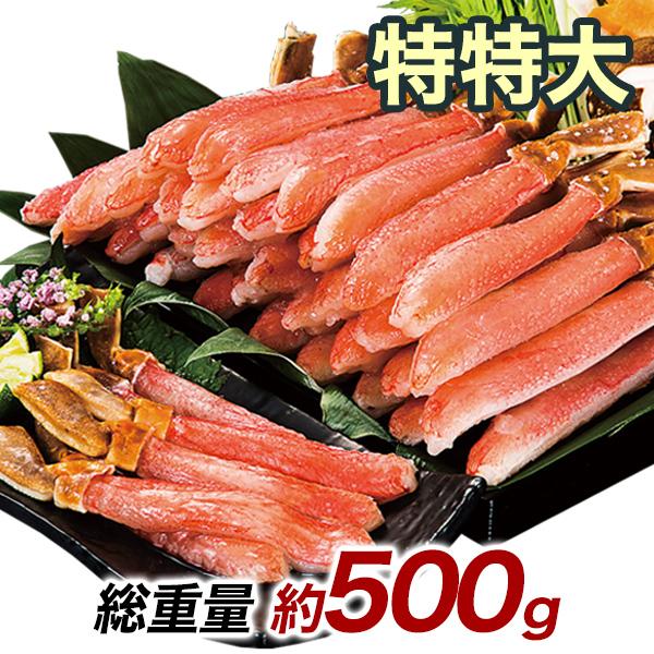 特特大絶品お刺身用本ズワイガニ脚剥き身 総重量:約500g(正味400g) カニ鍋 かにしゃぶ