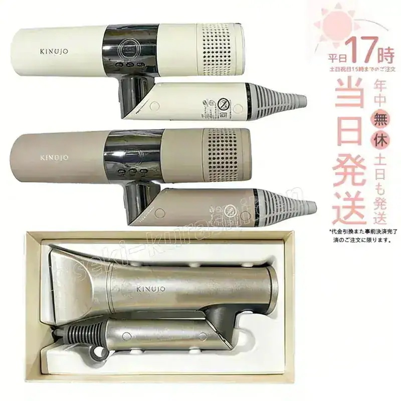 絹女 KINUJO ヘアドライヤー KH301 ホワイト / KH302 モカ /HW001 Hair Dryer Voyage 大風量 遠赤外線 スカルプ うるツヤ速乾 時短 美容家電 1年保証