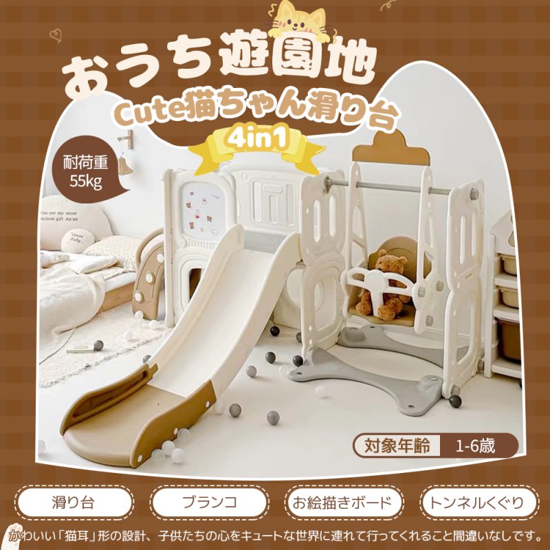 大型遊具 滑り台 ブランコ お絵描きボード　室内遊具 すべりだい 屋内 家庭用 子供 キッズ 男の子 女の子 誕生日 プレゼント こどもの日プレゼント 28,598円