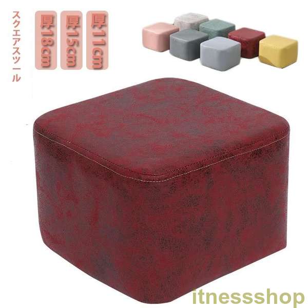 新品 ローテーブル スツール クッション 1人掛け オットマン ロースツール 正方形 いす 合皮 腰掛け PUレザー レザー風 スクエア リビング 業務用 合成皮革 1人用 座布団 椅子 チェア 1人