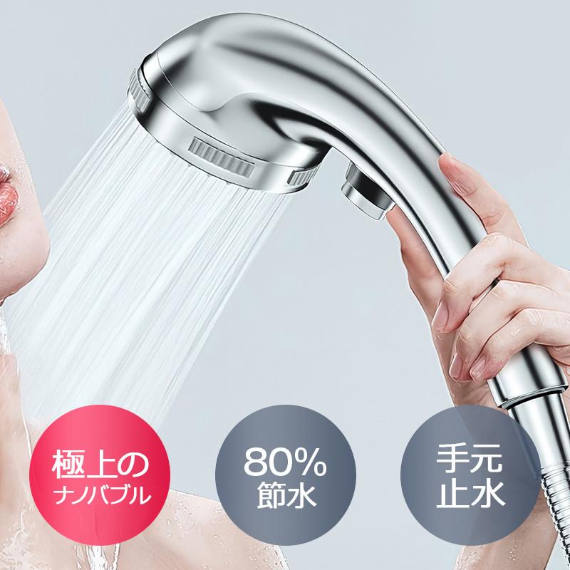 2024最新 シャワーヘッド 節水 ミスト 節水器付き 一時止水 ナノバブル 5階段モード マイクロバブル 増圧シャワーヘッド 超微細気泡