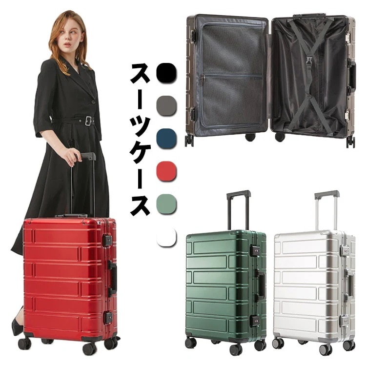 スーツケース 機内持ち込み 軽量 アルミ アルミフレーム アルミ合金 静音 小型 Sサイズ TSAロック付 おしゃれ 短途旅行 出張 3-5日用 キャリーケース 2タイプ 9色
