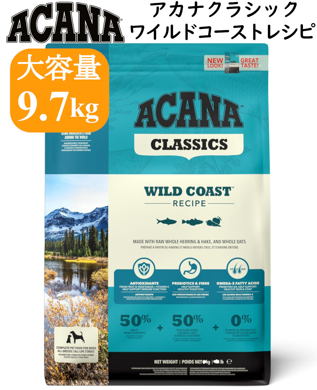 アカナクラッシック ワイルドコーストレシピ 9.7kg ドッグフード 大容量 サーモン ニシン オーツ野菜果物贅沢ごはん 魚 皮膚毛艶 犬用 成犬 中型犬大型犬 お買い得