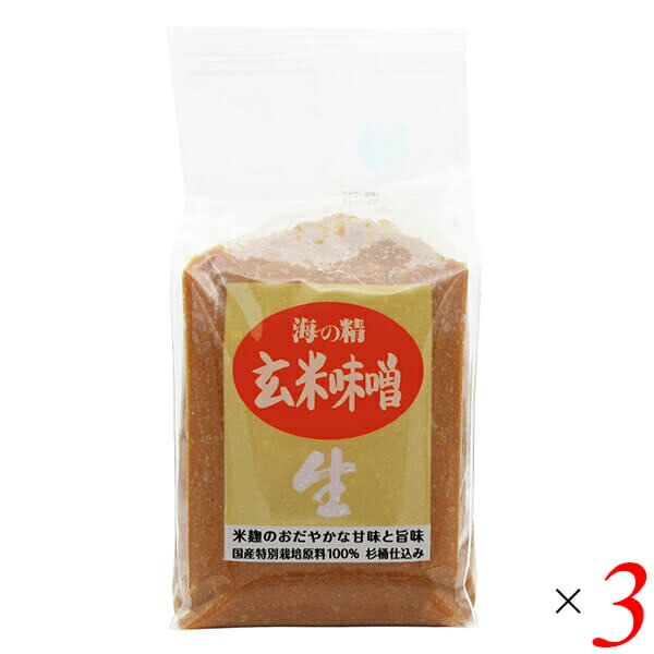 味噌 みそ 無添加 海の精 玄米味噌 1kg ３個セット