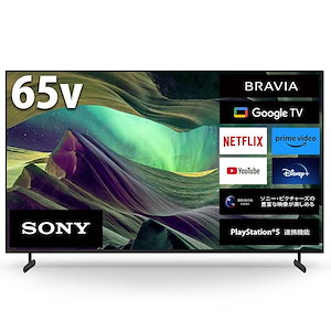 【即納】ソニー(SONY) 65V型 4K 液晶 テレビ ブラビア KJ-65X85L 倍速 Google TV Dolby Atmos対応 ピクチャーズの映画1年間見放題付き 6畳以上推奨 202