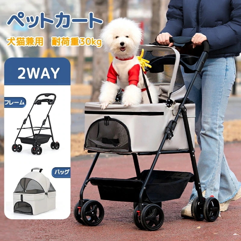 ペットカート 分離型 取り外し ペットキャリー 対面式 犬カート フルオープン ４輪 自立可 多頭 キャリー 折り畳みワンタッチ 折りたたみ 猫カード 出かける 前輪360 後輪ブレーキ付き 飛び出