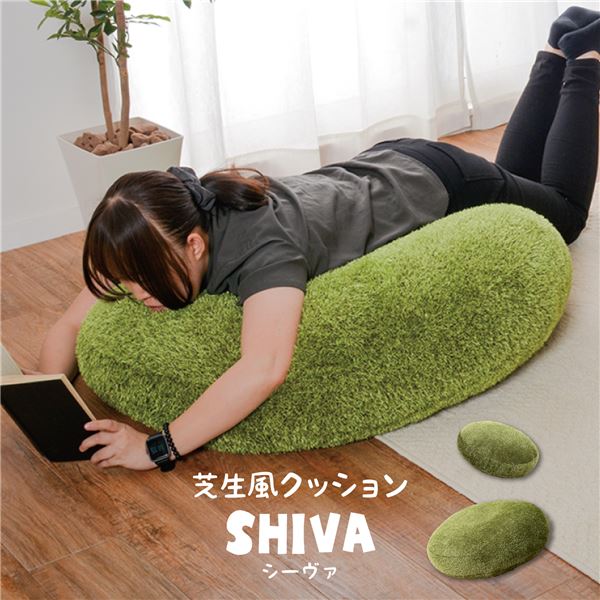 芝生風 クッション 約直径90×15cm ポリエステル100％ シーヴァ リビング ソファー フローリング 床 ごろ寝 寝ころび