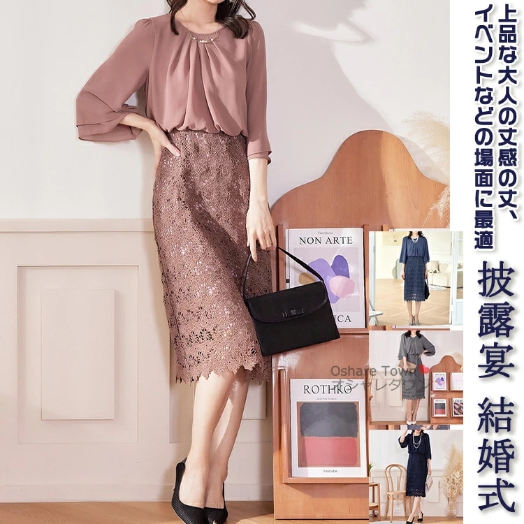 レディースドレス ドレス レースワンピース ワンピース パーティードレス ミディアムドレス ロングドレス フォーマル トップス きれい 大人 女の子 女性 披露宴 結婚式 演奏会 同窓会 成人式 発