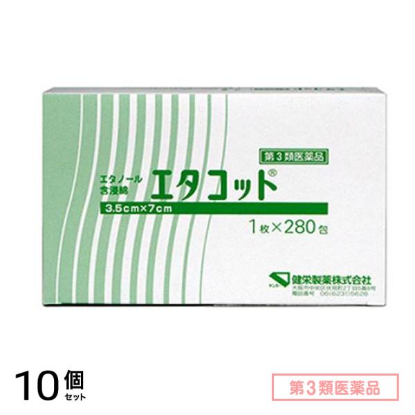 第３類医薬品 エタコット(1包中1枚入) 280包 (3.5cm×7cm) 10個セット