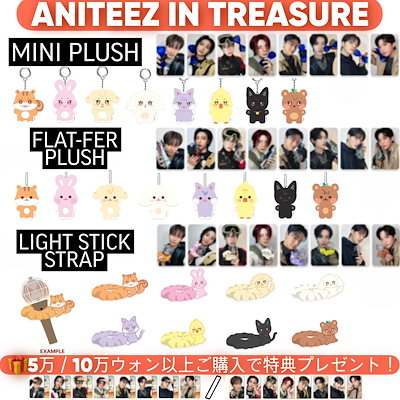 Qoo10] KQエンターテインメント 【公式】 ATEEZ X ANITEEZ : KPOP