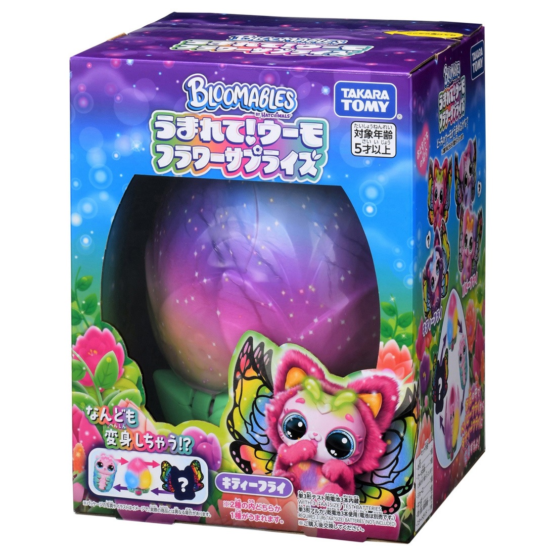 タカラトミー うまれて！　ウーモ フラワーサプライズ キティーフライ ウマレテウーモ フラワーサプライズ キティーフライ