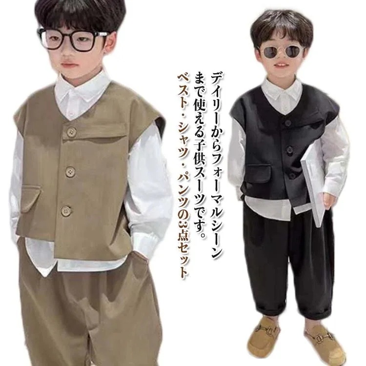 ベスト付き 長袖 上下セット パンツ フォーマル キッズ 子供服 フォーマルスーツ 入学 男の子 卒業式 子供スーツ おしゃれ 七五三 シャツ 3点セット 男の子スーツ カジュアル 男の子