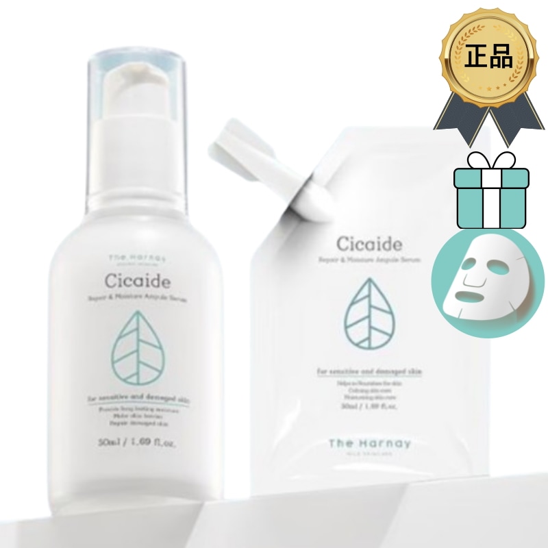 [正規品/K-Beauty] アンプルセラム 本品50ml + 詰め替え50ml / 化粧がよくできるアンプル