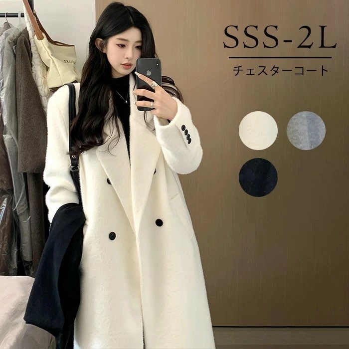 【本日限定】チェスターコート レディース ミディアムコート ロングコート コクーンコート 小さいサイズ 小柄 秋 冬 冬服 定番 暖かい あったか ロング チェスター コート カジュアル シンプル フ