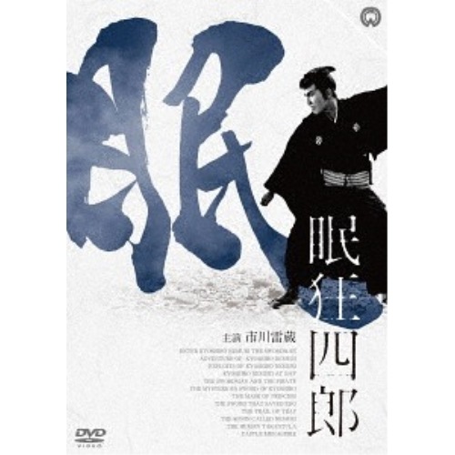 眠狂四郎 DVD-BOX ／ 市川雷蔵 (DVD) DABA-91498
