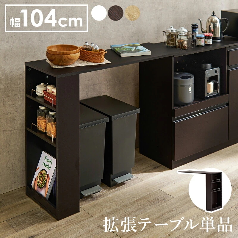 カウンター専用オプションテーブル（ダークブラウン）　VOC-7152DBR