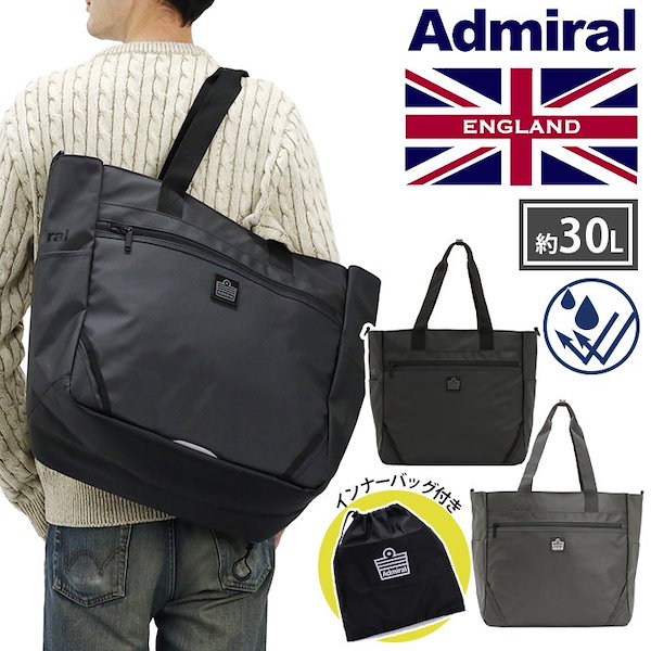 【即納&大特価】 Qoo10] アドミラル トートバッグ admiral アドミラル バッグ