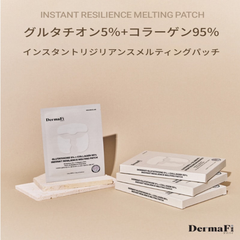 [ホームエステマスクパック] グルタチオン5% + コラーゲン95% インスタント レジリエンス メルティング パッチ 1箱 (7回分) / 美白パッチ / コラーゲンパッチ / エイジングケアシート
