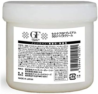 セルケアセルケア GF プレミアムシリーズ 5Gリバイタクリーム 250gクリーム本体