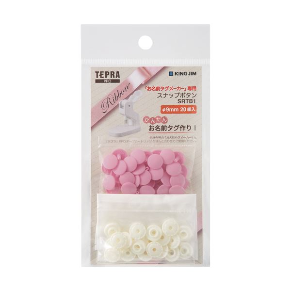 (まとめ) キングジムお名前タグメーカー専用スナップボタン ピンク SRTB1 1パック (×30セット)