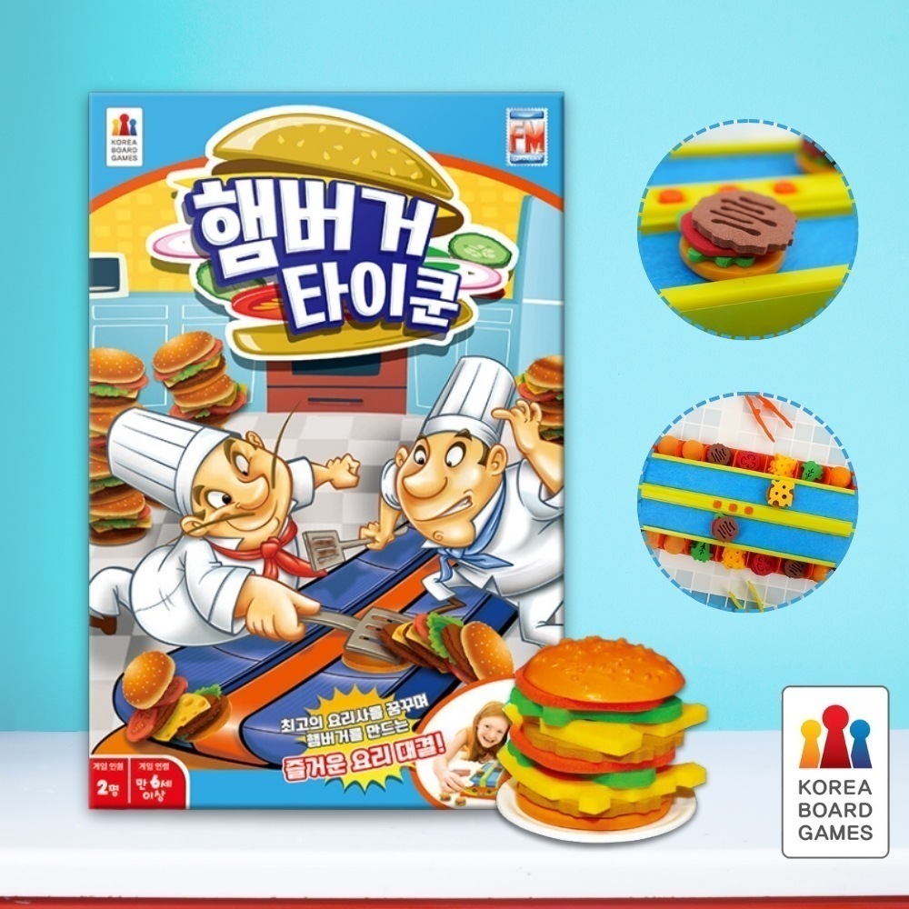 【正規品】ハンバーガータイクーン　韓国　ボードゲーム／韓国語版　韓国語　料理　ハンバーガー　カードゲーム