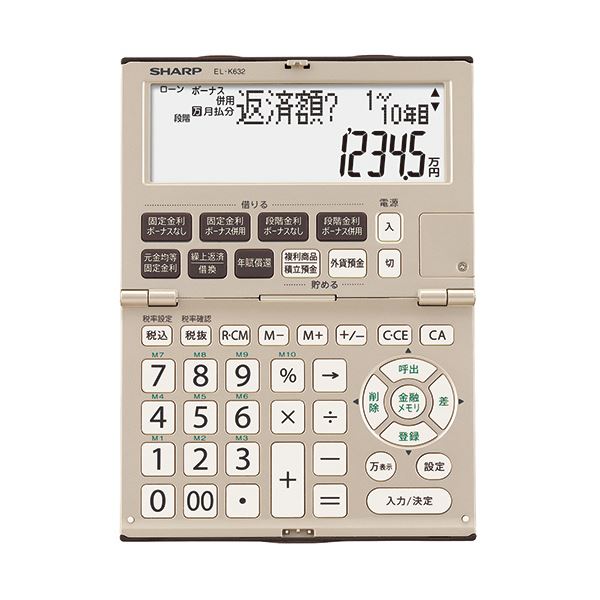 (まとめ)シャープ 金融電卓 12桁折りたたみタイプ EL-K632-X 1台(×3セット)