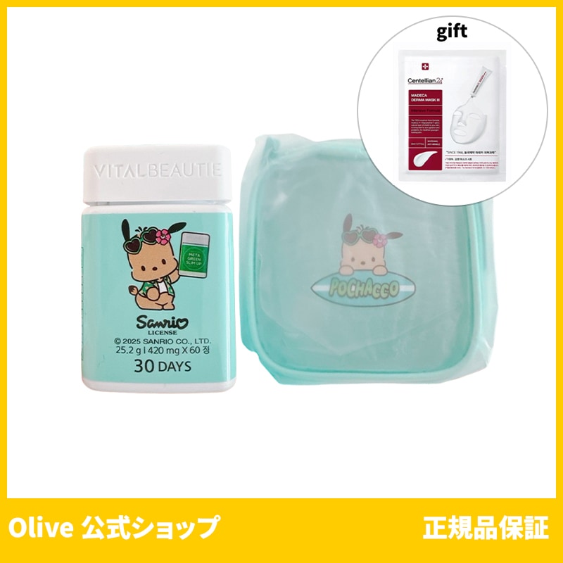 VITAL BEAUTIE 公式 バイタルビューティー メタグリーンスリムアップ 30日分 ポチャッコ