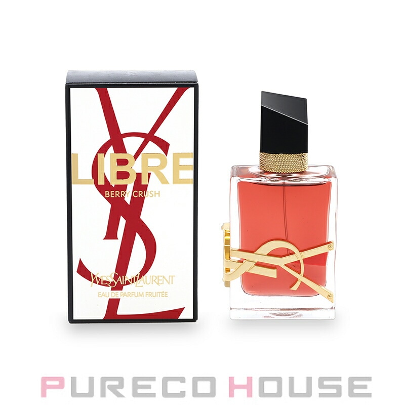 イヴサンローラン リブレ EDP ベリークラッシュ SP 50ml