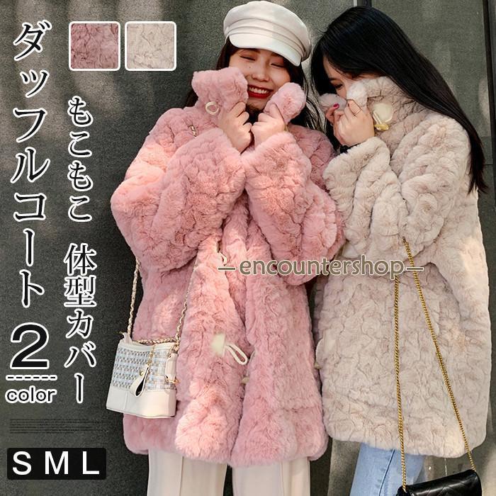 ダッフルコート レディース ボアコート 冬 厚手 もこもこ ボアコートミドル丈 アウター ファーコート アウター ビッグシルエット オーバーサイズ