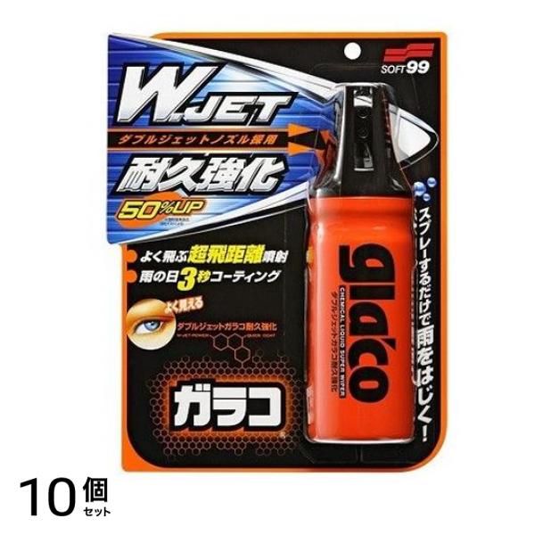 ソフト99 glaco ダブルジェットガラコ 耐久強化 180mL 10個セット