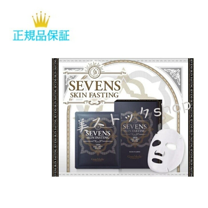 セブンズフェイスマスク　28ml7枚入り フェイスパック　国内正規品　サロン専売品