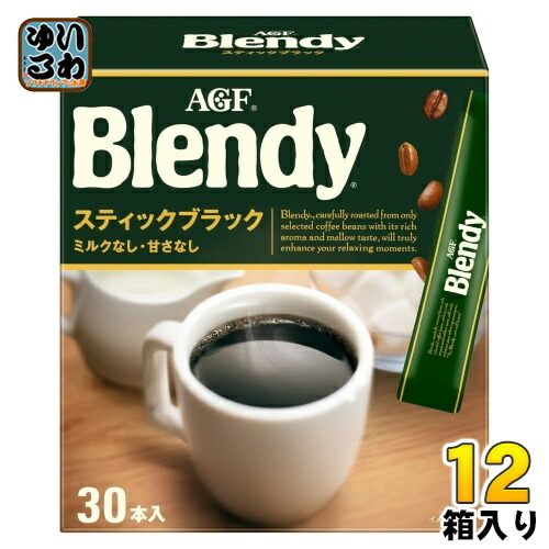AGF ブレンディ スティックブラック 30本 12箱入 コーヒー インスタント ブレンディ