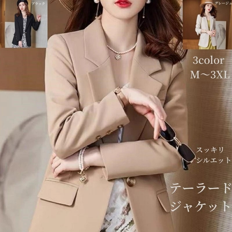 【即納】テーラード ジャケット レディース オフィス 秋 春 夏 ワンボタン カジュアルコーデ ジャケット 長袖 カーディガン 羽織 ロング 春 トップス チュニック 上品 大人 おしゃれ きれいめ