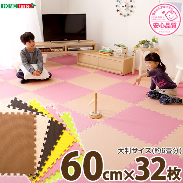 ジョイントマット (大判60cm×32枚セット ブラウン) サイドパーツ付き 洗える 防音 保温 耐久性