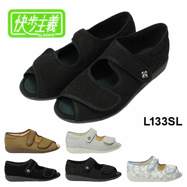 アサヒ 快歩主義 L133SL レディース 3E 用 婦人靴 ブラック 日本製KS2348シニア (1706)
