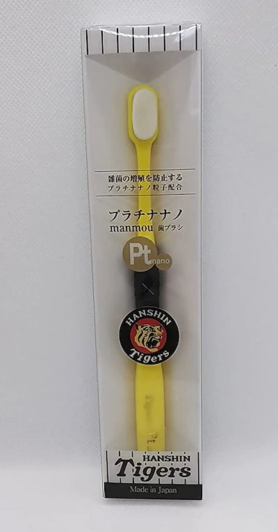 Qoo10] 阪神タイガース プラチナナノ歯ブラシ m : 日用品雑貨