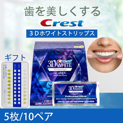 【箱無しで大特価】【送料無料】米国製・白い歯♪ ...のサムネイル