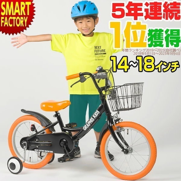 Qoo10] 子供用自転車 子ども用自転車 こども用自