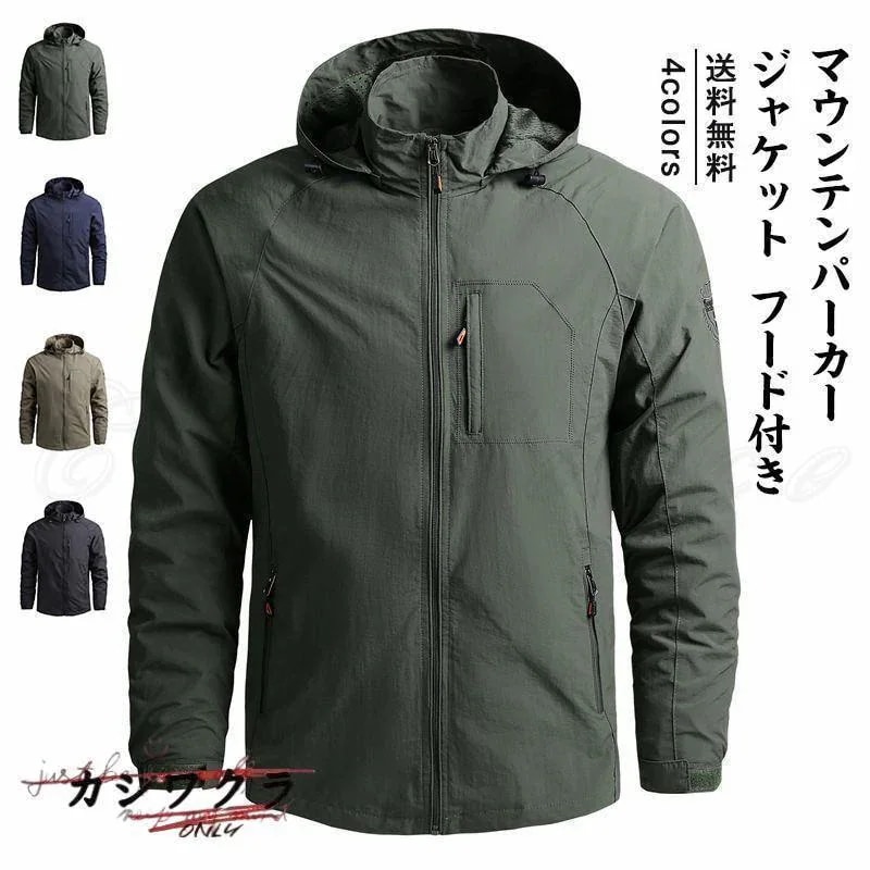 ジャケット メンズ マウンテンパーカー トップス カジュアル ジャンパー ブルゾン フード付き 大きいサイズ アウター 秋新作 きれいめ30%までに制限 7,807円