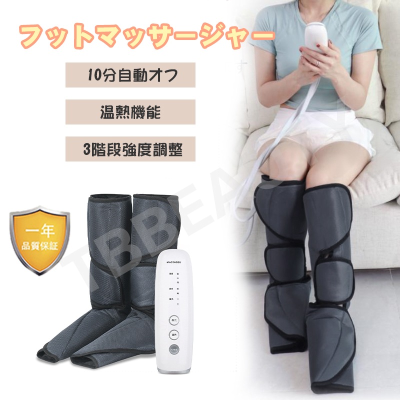 マッサージ 足先 筋肉痛の痛みの緩解6モード エアーコンプレッション　レッグマッサージャー 足 マッサージ マシン コンパクト フットマッサージャー 日本語説明書付き 父の日 誕生日記念日