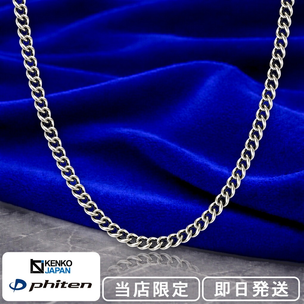 ファイテン 限定品 チタンネックレス 喜平 幅3.3mm 40 45 50 55 60 70 cm