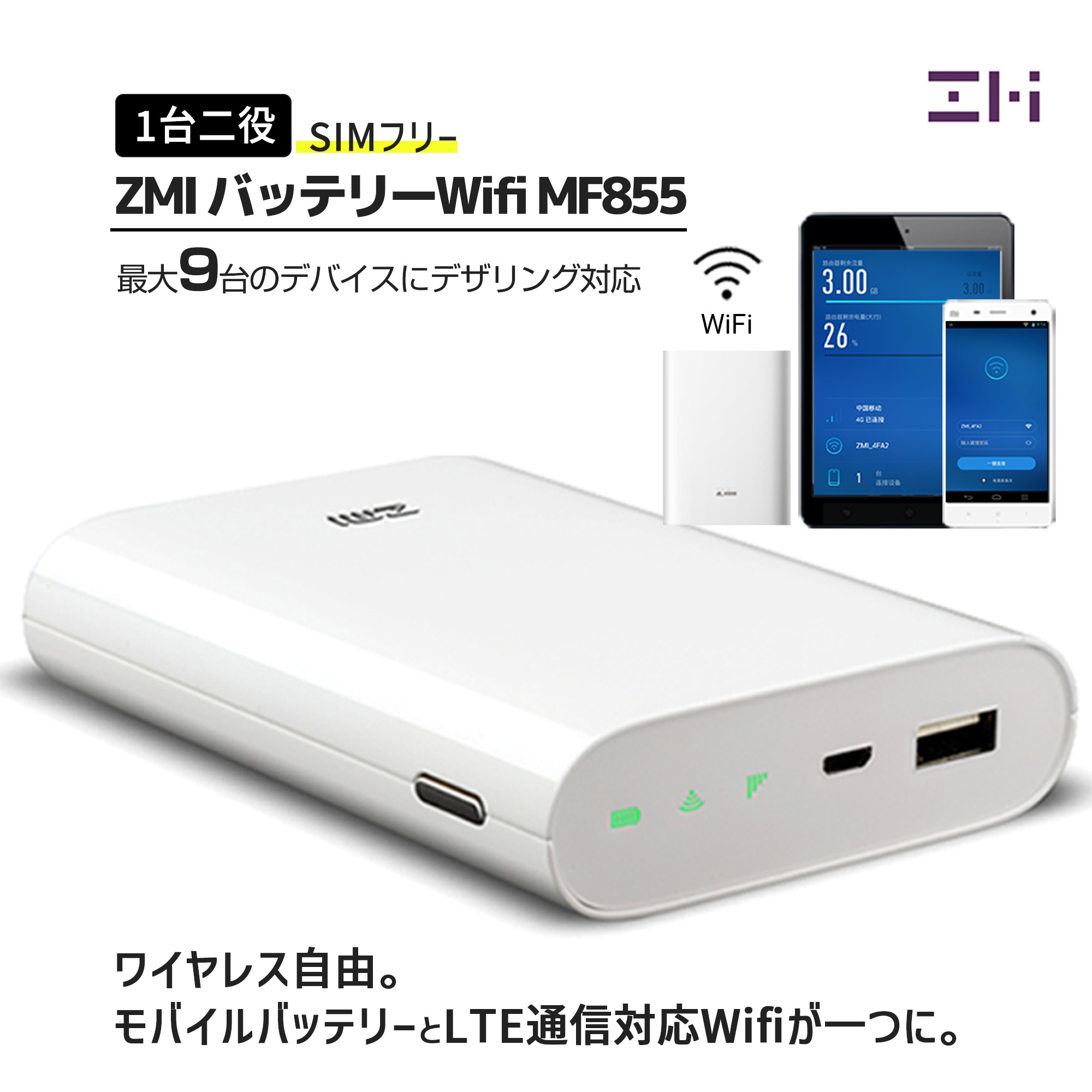 Qoo10] 【メガ割期間10%OFF】 ZMI MF