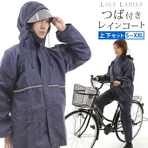 上下セット レインコート 軽量 自転車 男女兼用 ツバ付き 反射テープ付き レインウェア 撥水 袖あり メンズ レディース 長袖 長ズボン ネイビー ブラック 大きいサイズ バイク 雨